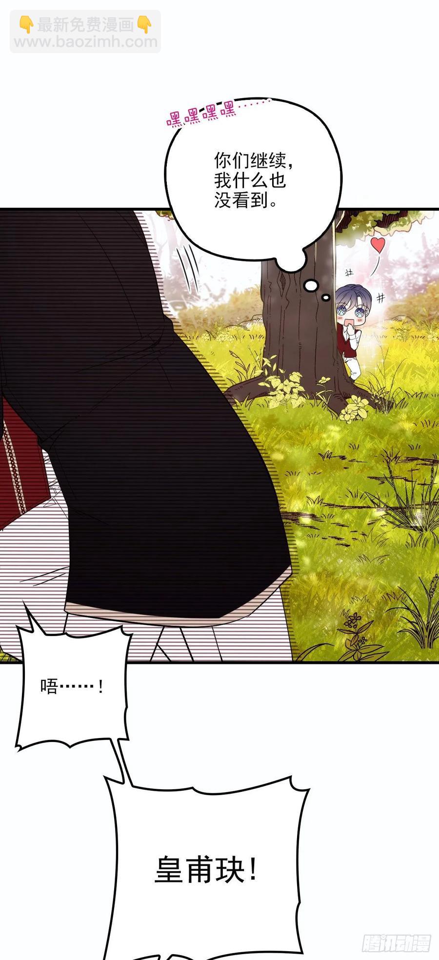 第二十九话 扑倒皇甫玦(1/2)-第29话