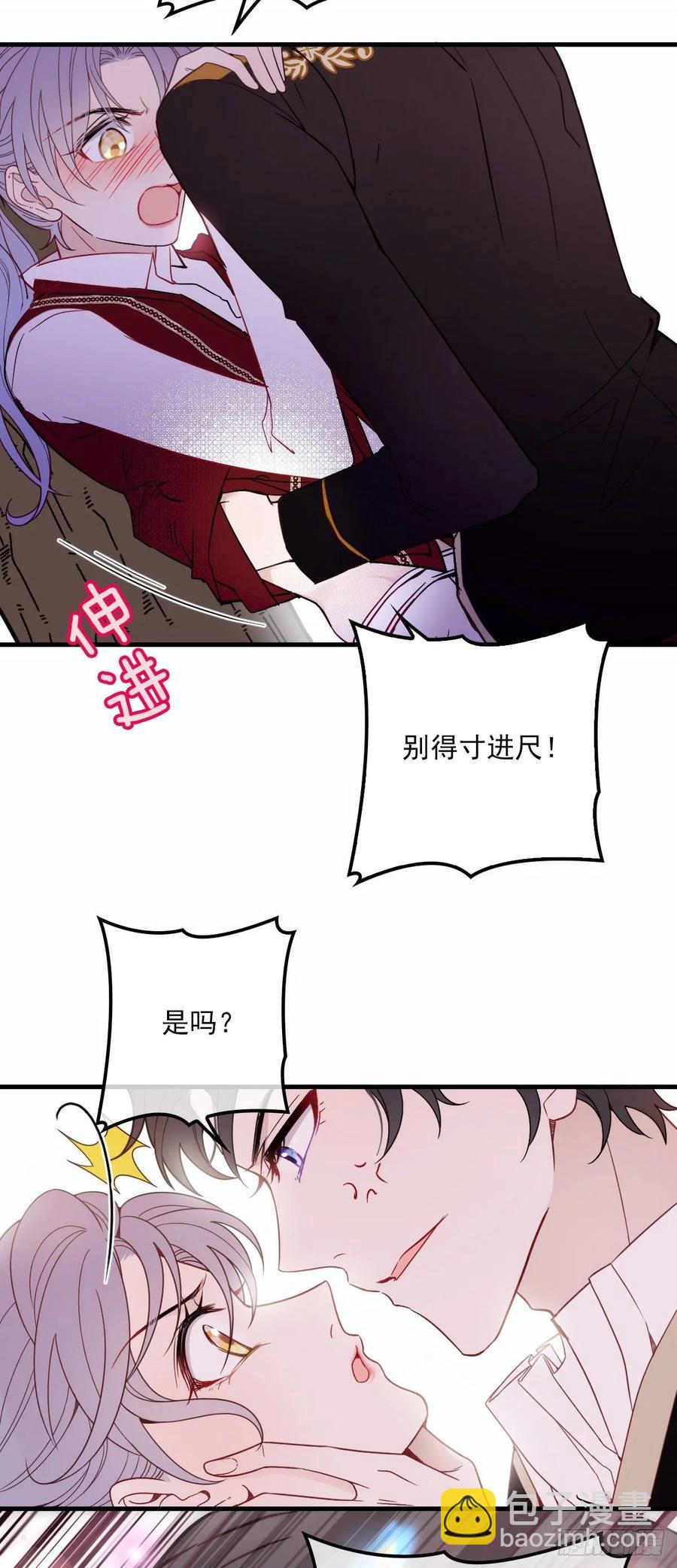 第二十九话 扑倒皇甫玦(1/2)-第29话