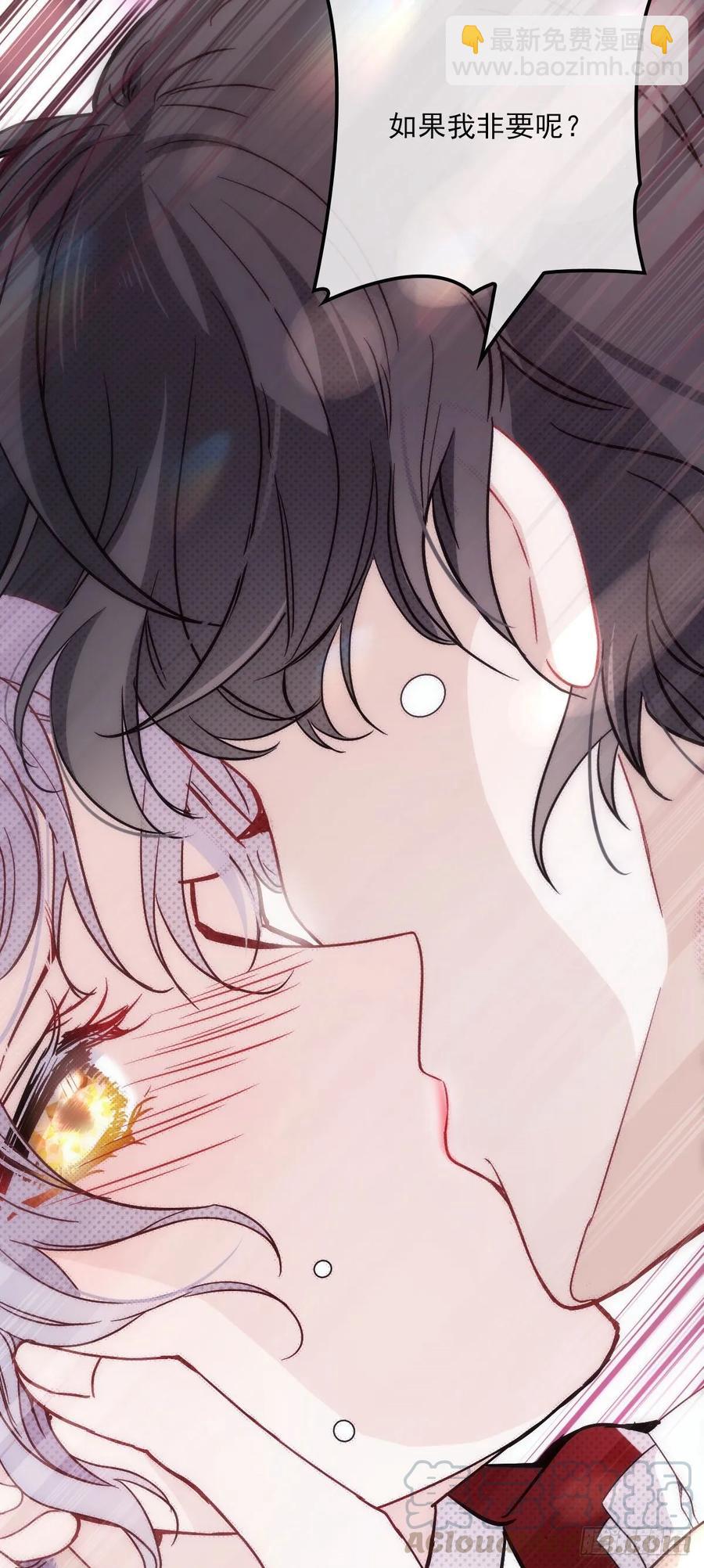 第二十九话 扑倒皇甫玦(1/2)-第29话