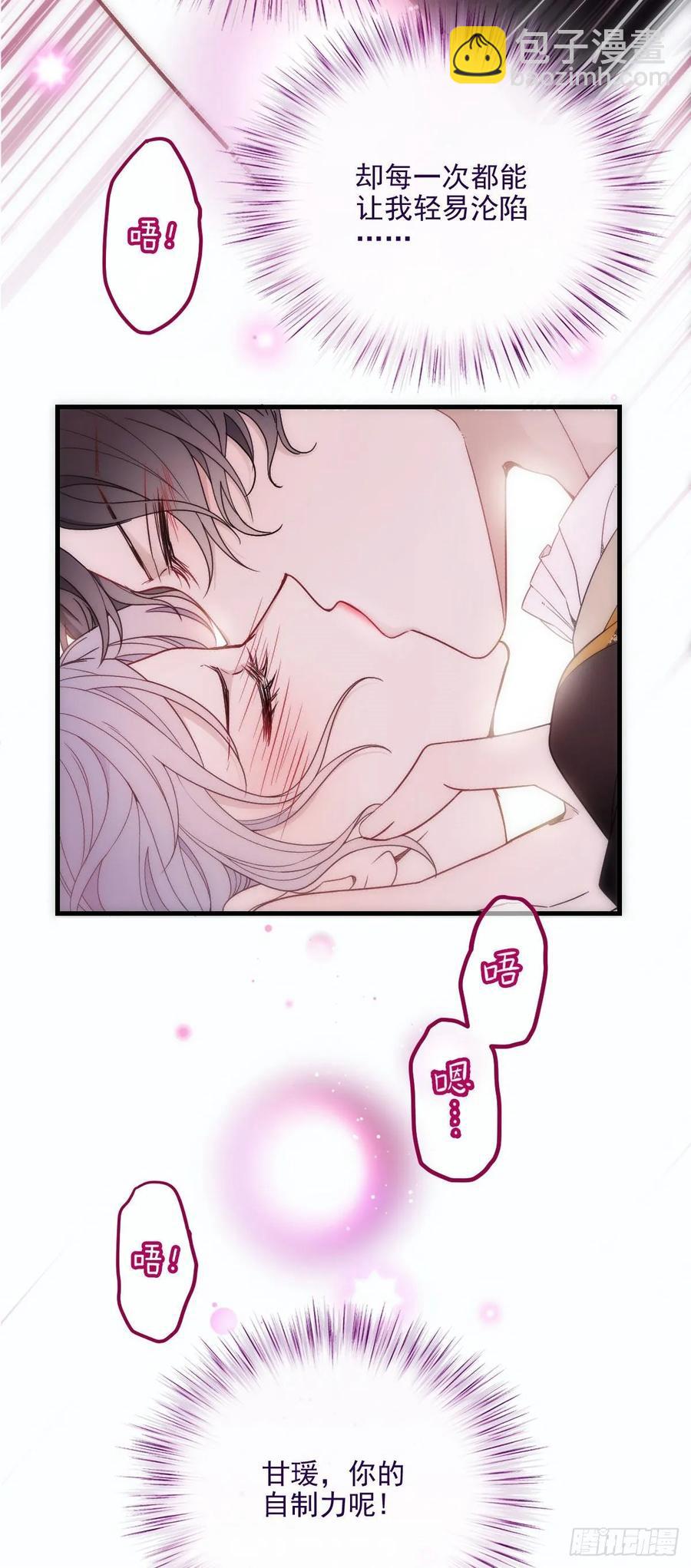 第二十九话 扑倒皇甫玦(1/2)-第29话