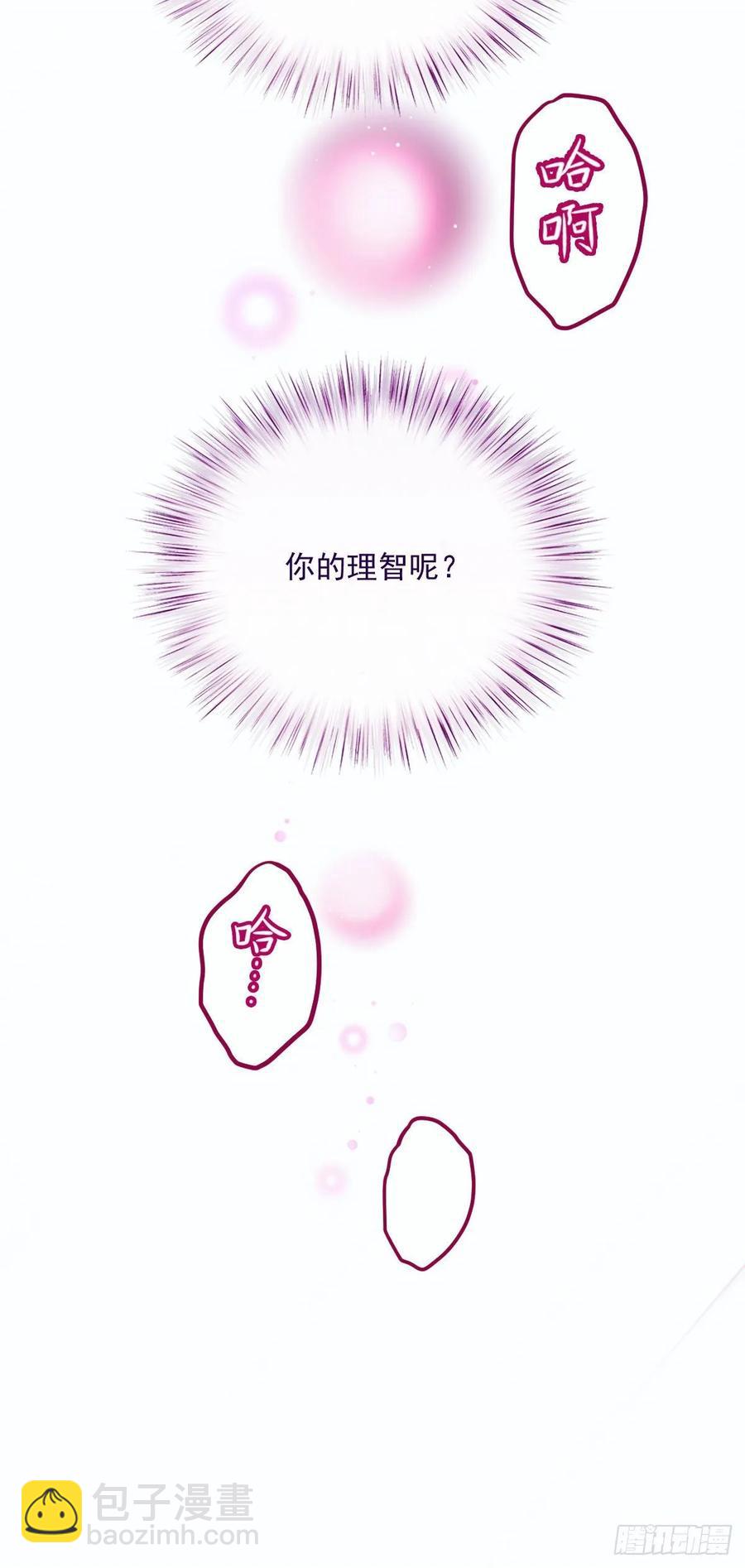 第二十九话 扑倒皇甫玦(1/2)-第29话