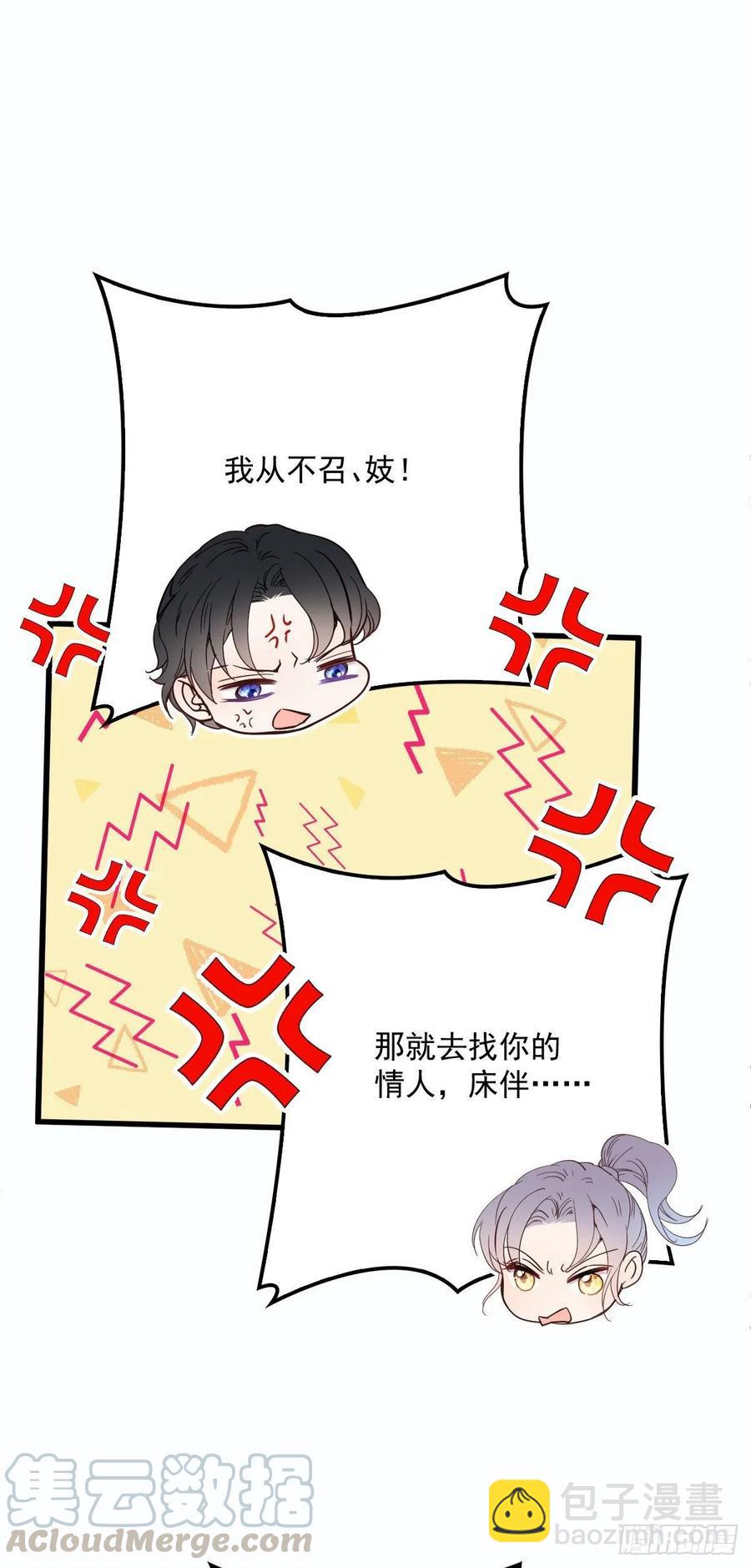 第二十九话 扑倒皇甫玦(1/2)-第29话