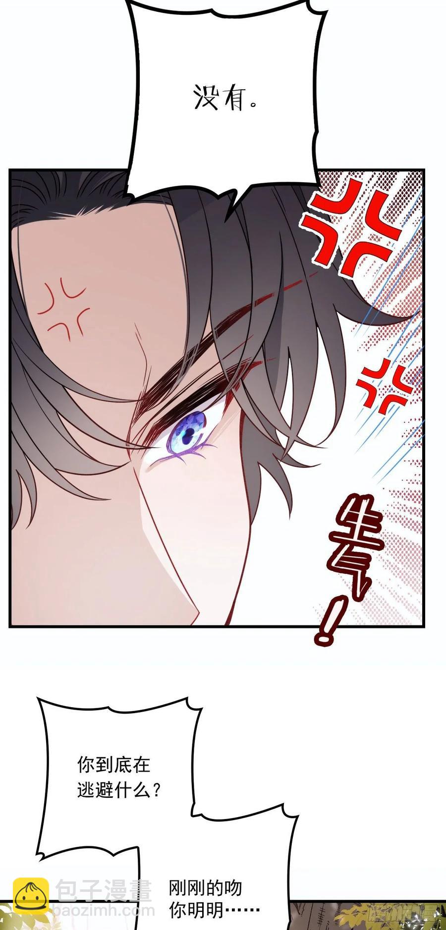 第二十九话 扑倒皇甫玦(1/2)-第29话