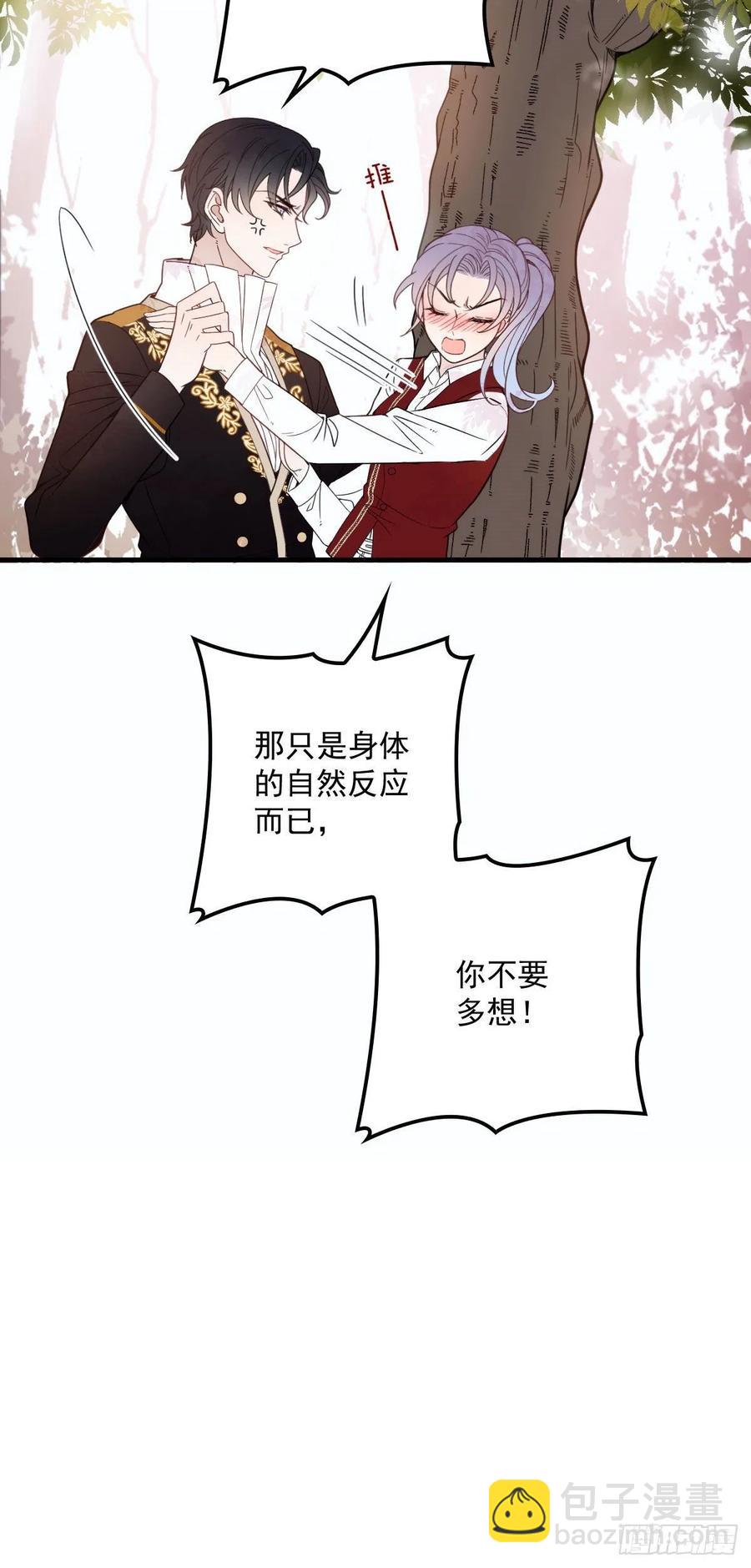 第二十九话 扑倒皇甫玦(1/2)-第29话