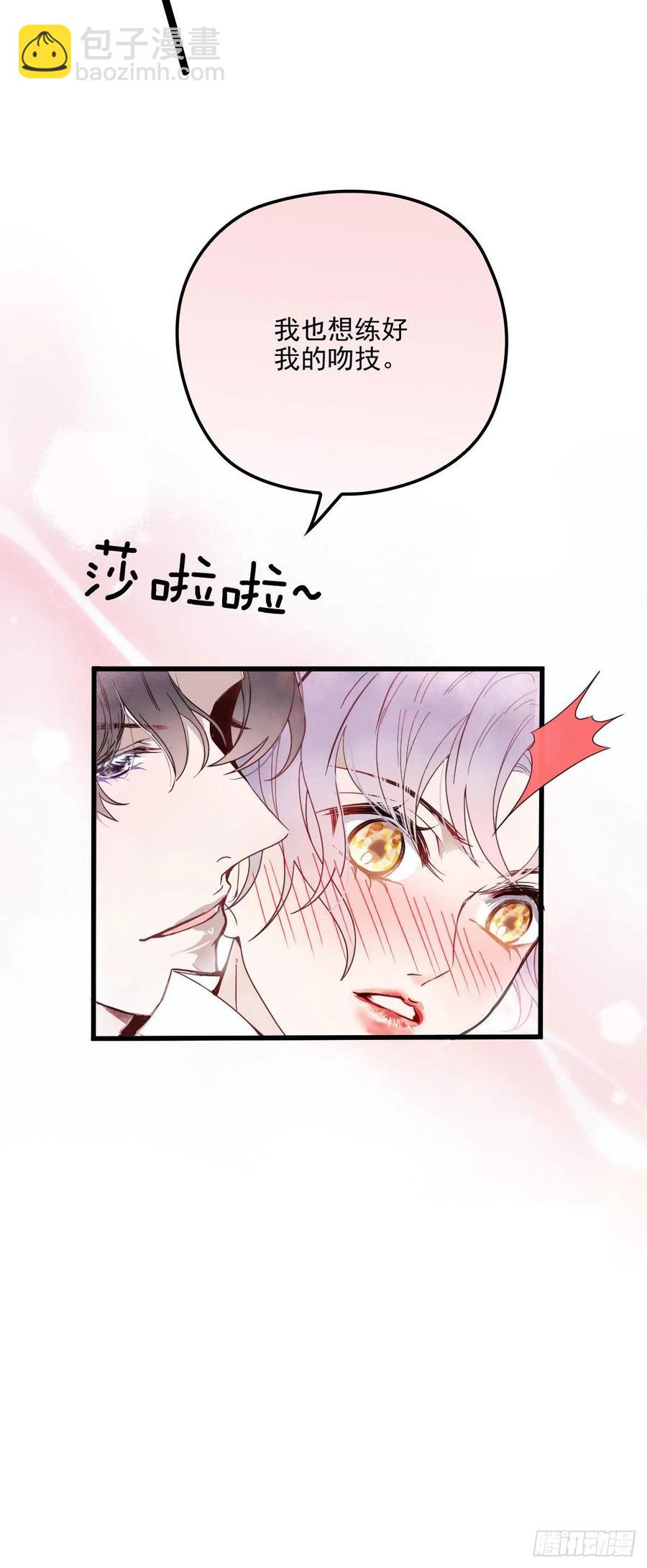 第二十九话 扑倒皇甫玦(1/2)-第29话