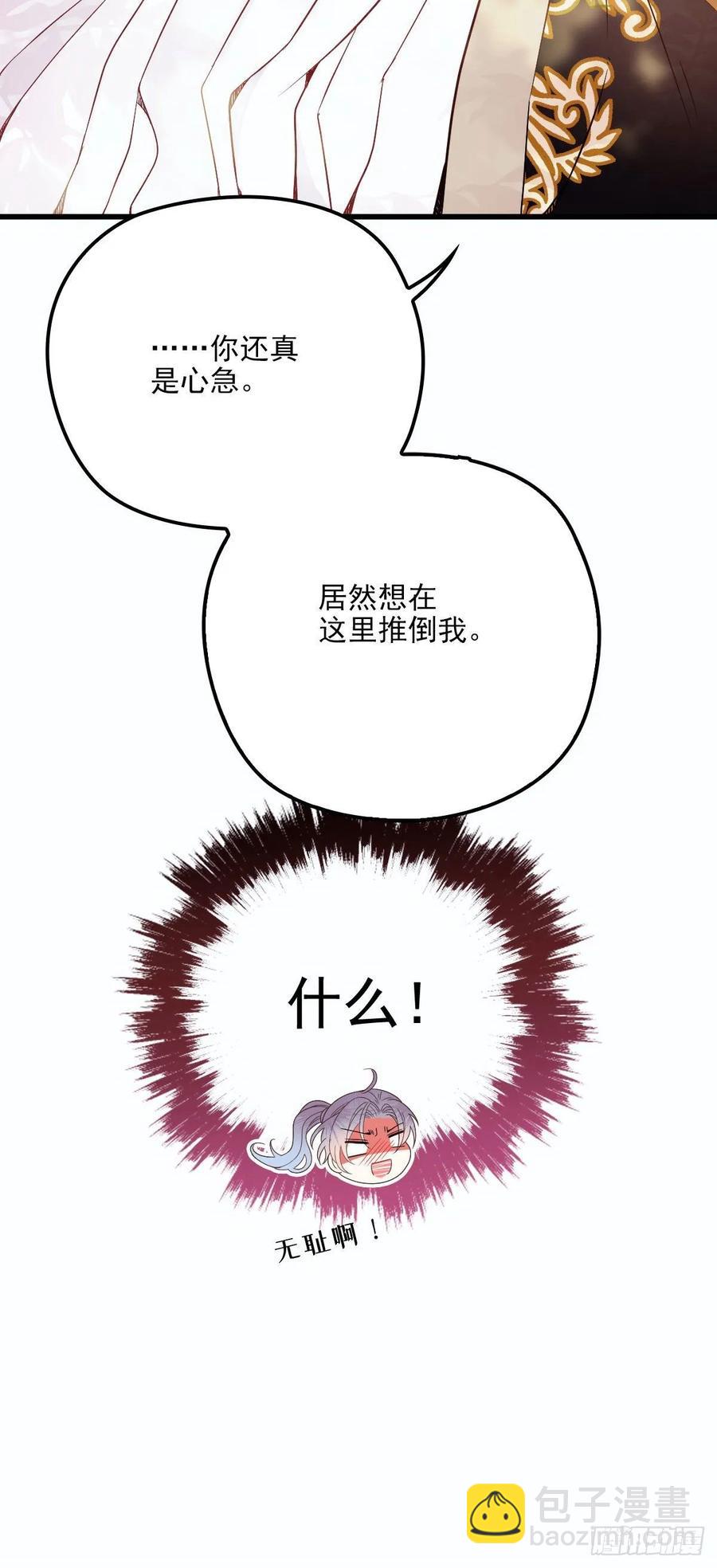 第二十九话 扑倒皇甫玦(1/2)-第29话