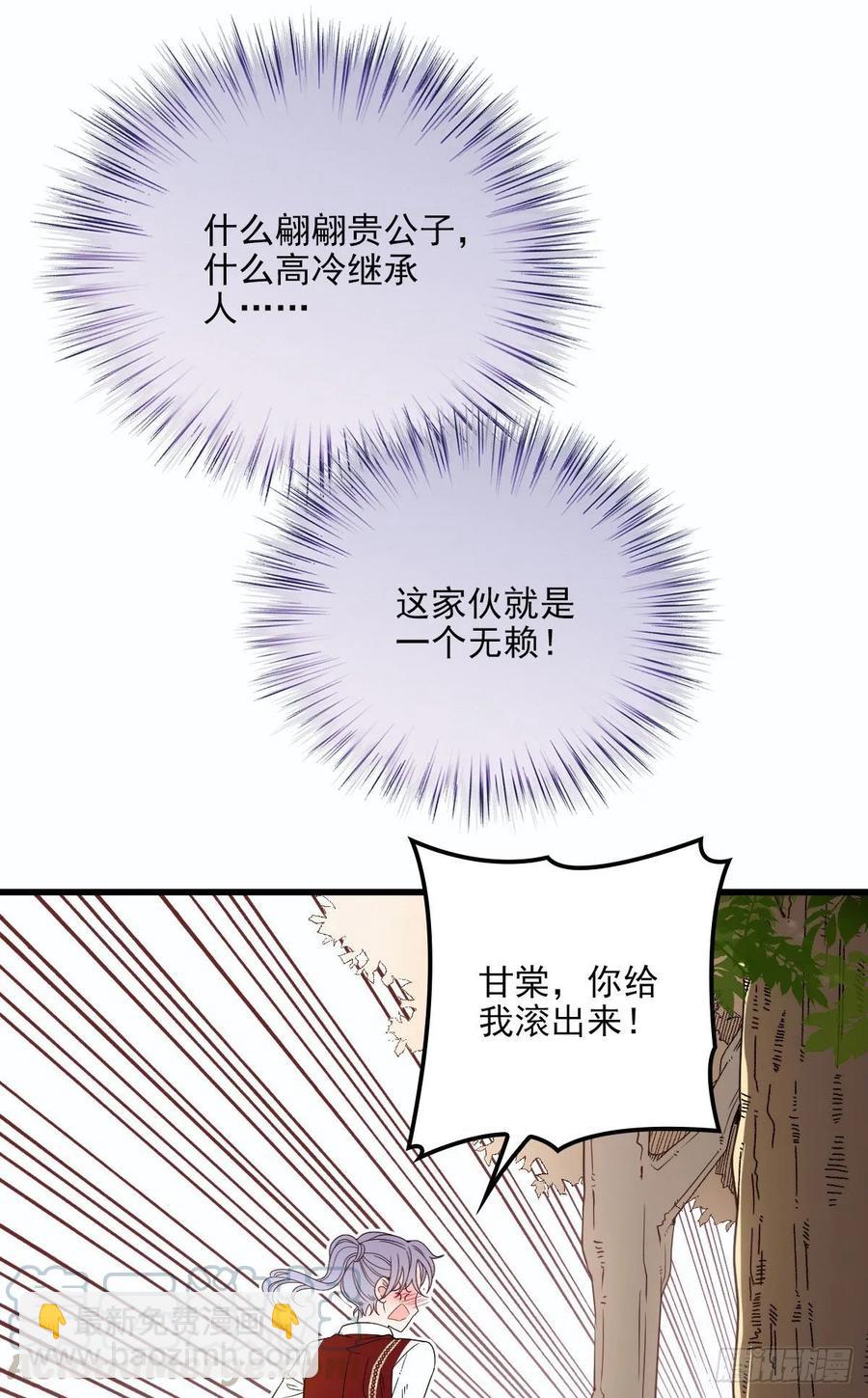 第二十九话 扑倒皇甫玦(1/2)-第29话
