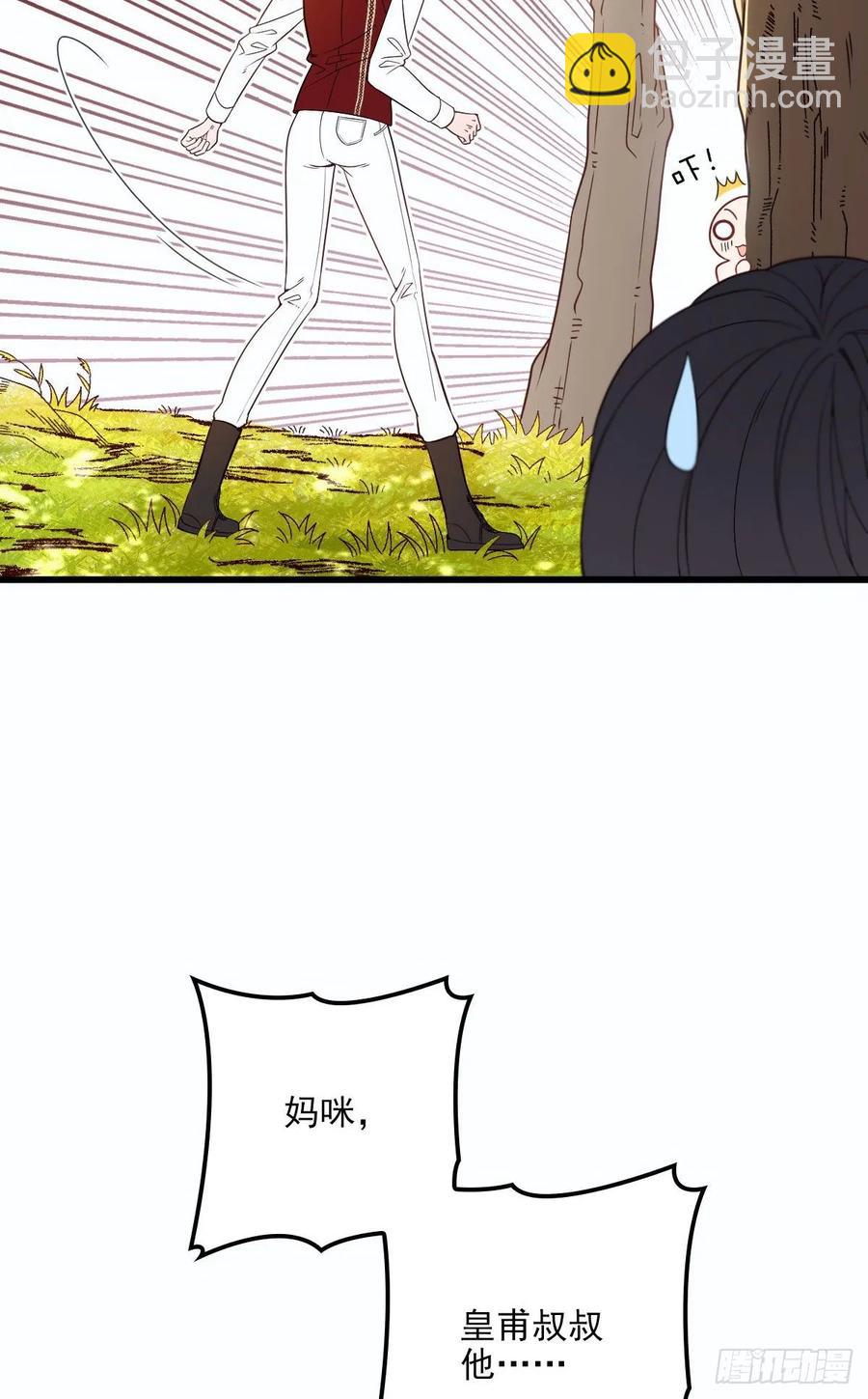 第二十九话 扑倒皇甫玦(1/2)-第29话