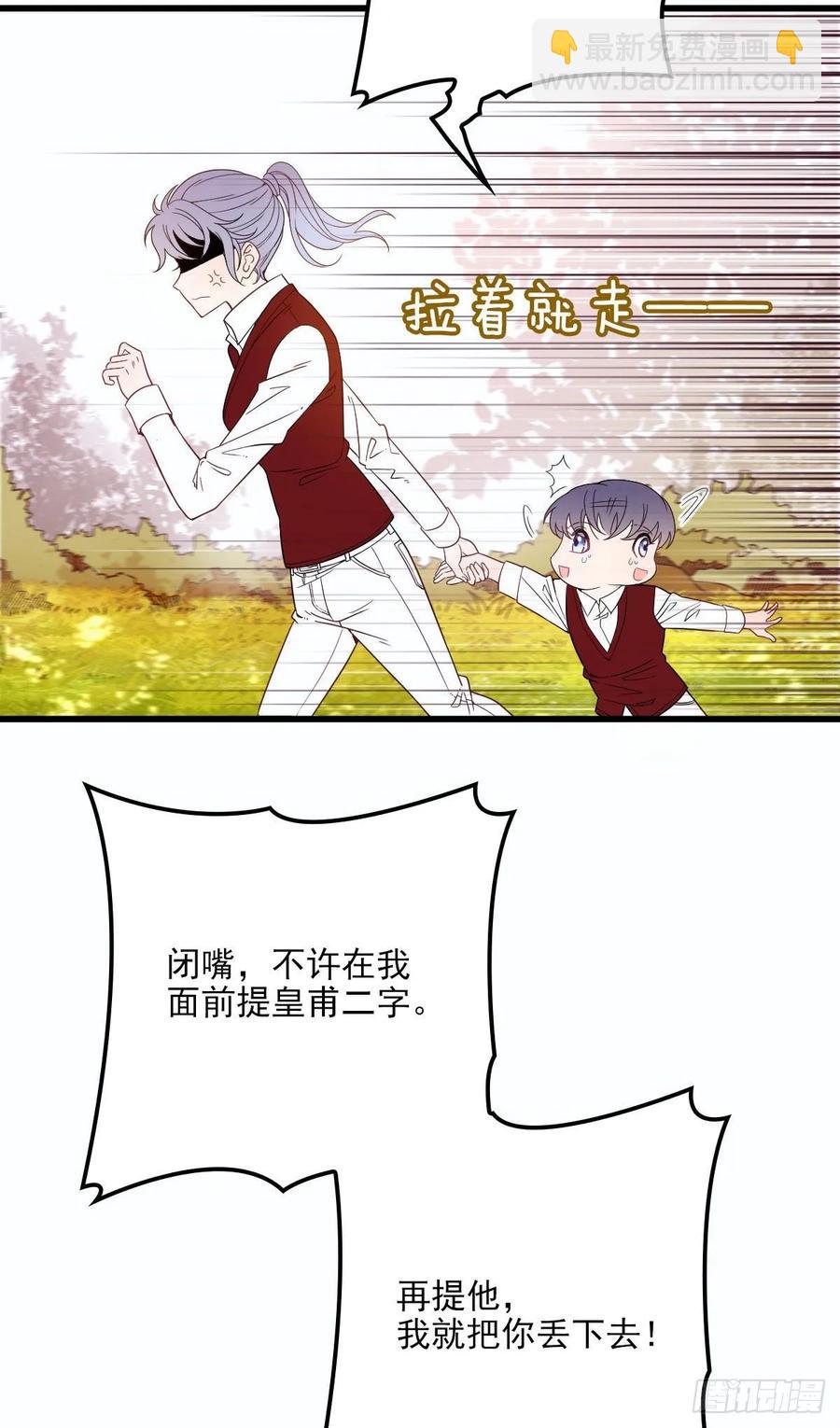 第二十九话 扑倒皇甫玦(1/2)-第29话