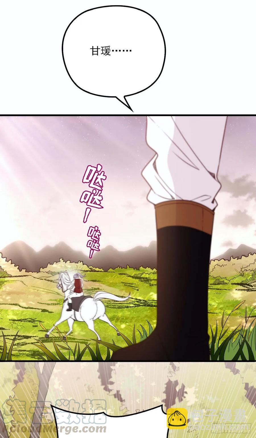 第二十九话 扑倒皇甫玦(1/2)-第29话