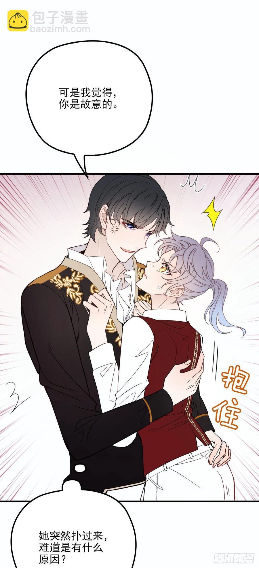 第二十九话 扑倒皇甫玦(1/2)-第29话