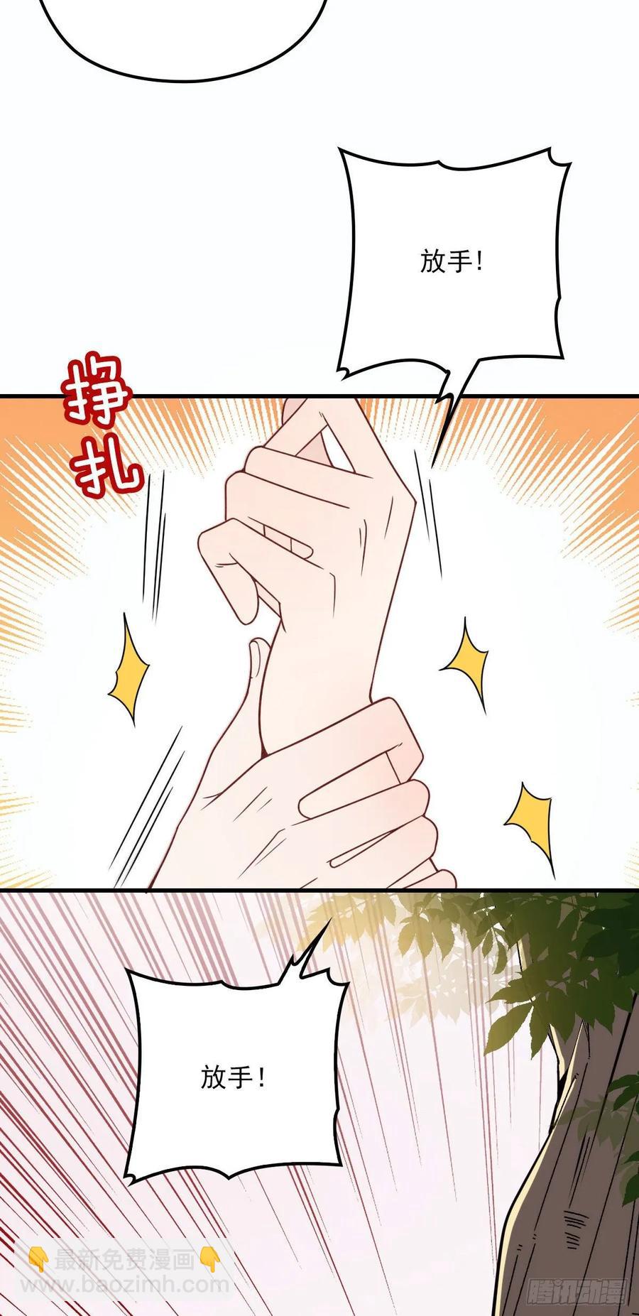 第二十九话 扑倒皇甫玦(1/2)-第29话