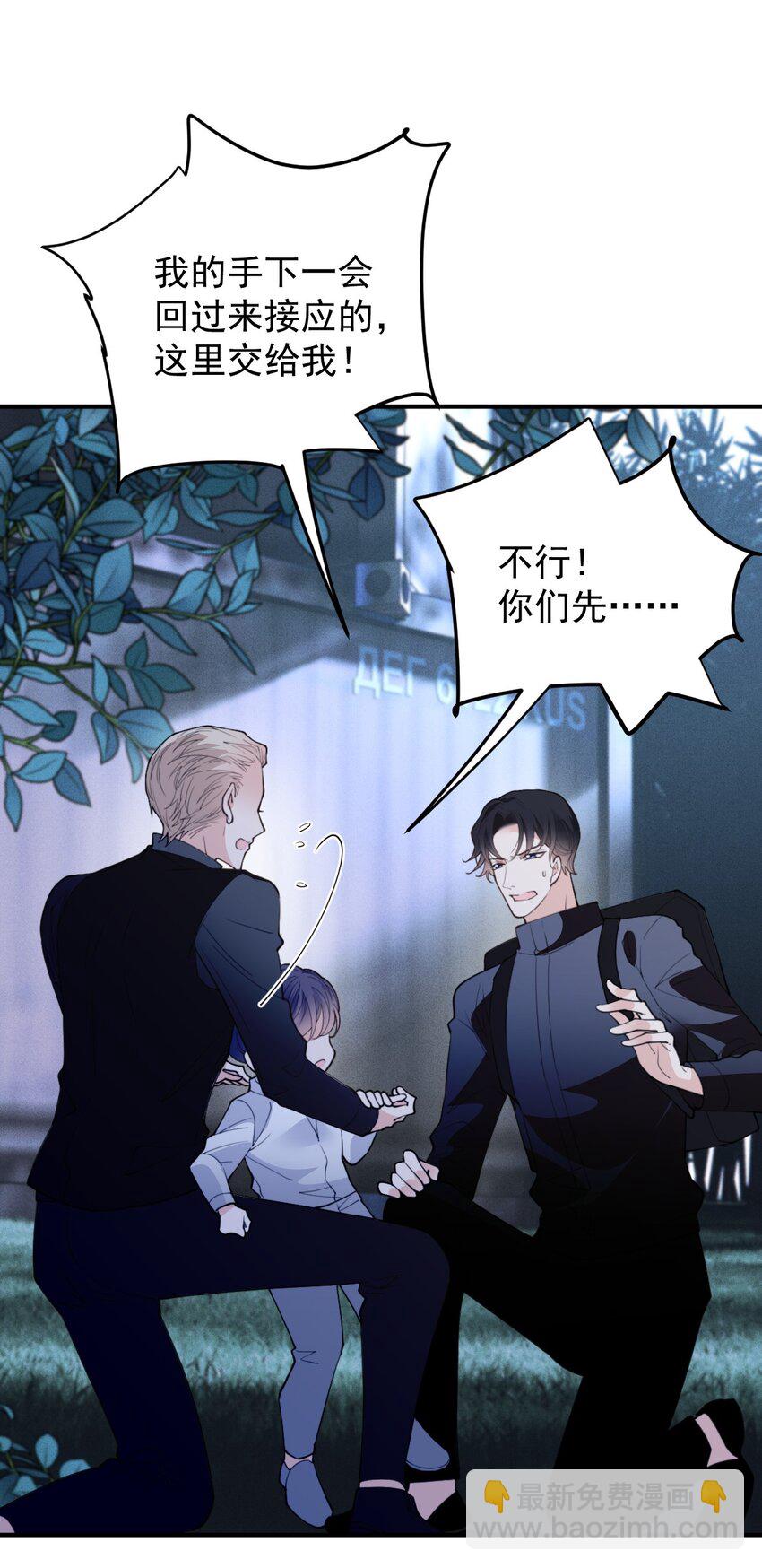 270 带孩子走-第275话