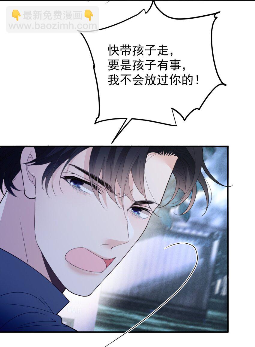 270 带孩子走-第275话