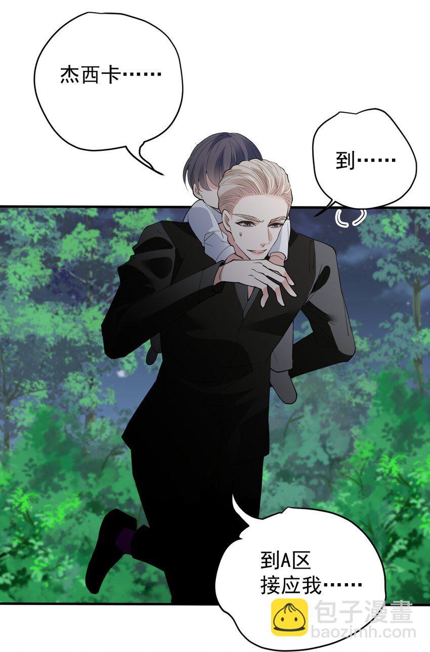 270 带孩子走-第275话