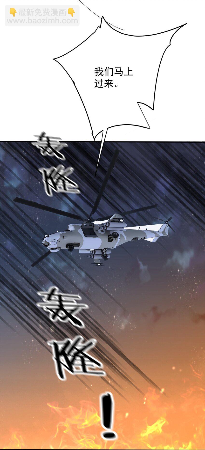 270 带孩子走-第275话
