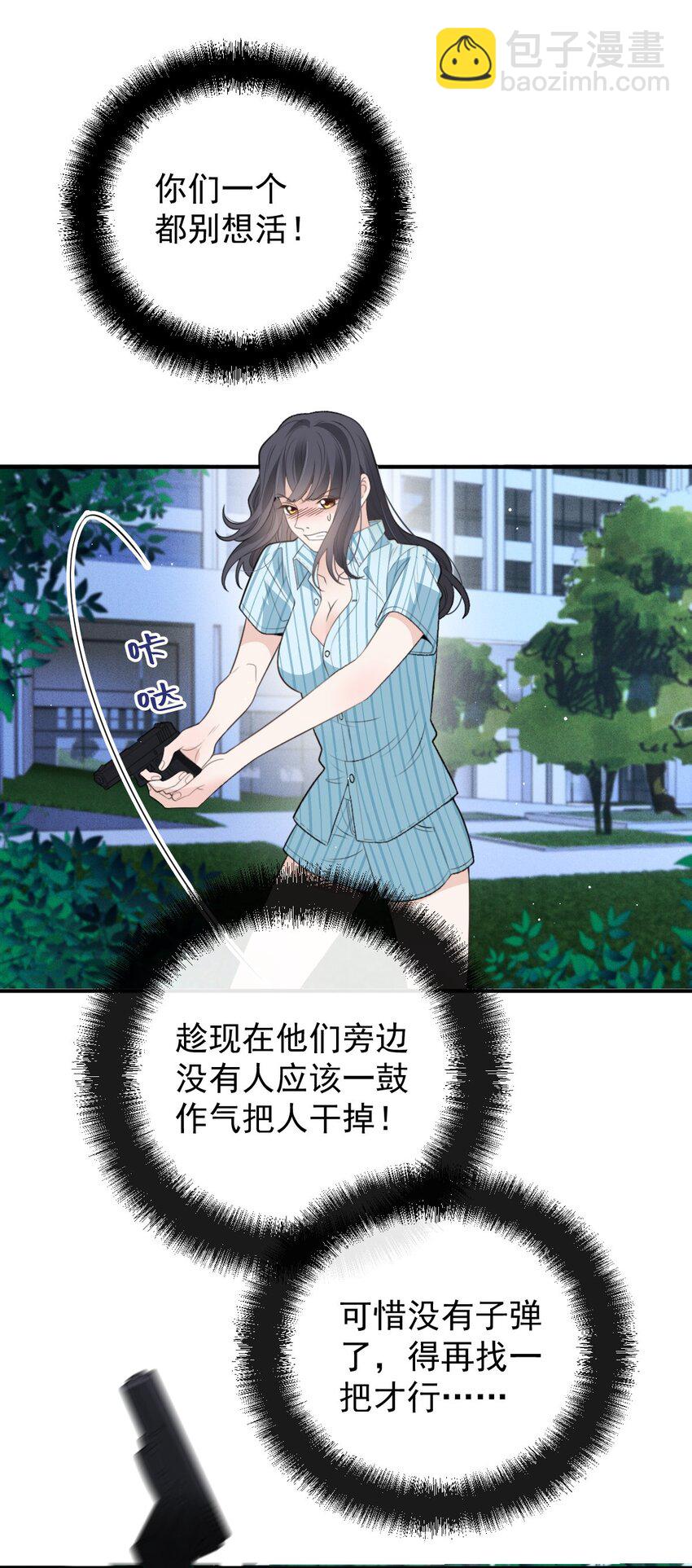 270 带孩子走-第275话