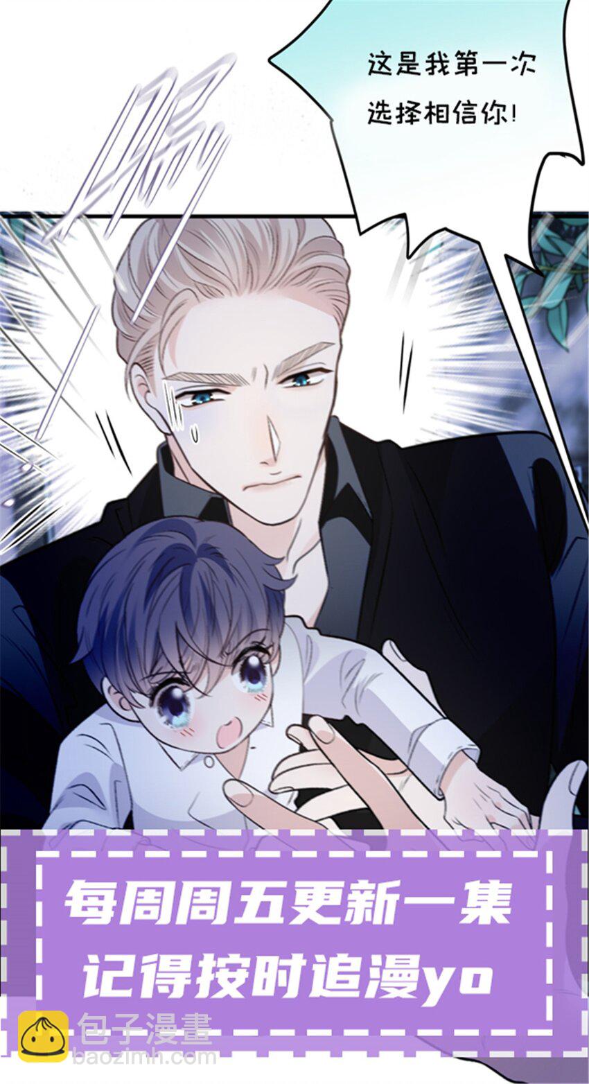 270 带孩子走-第275话