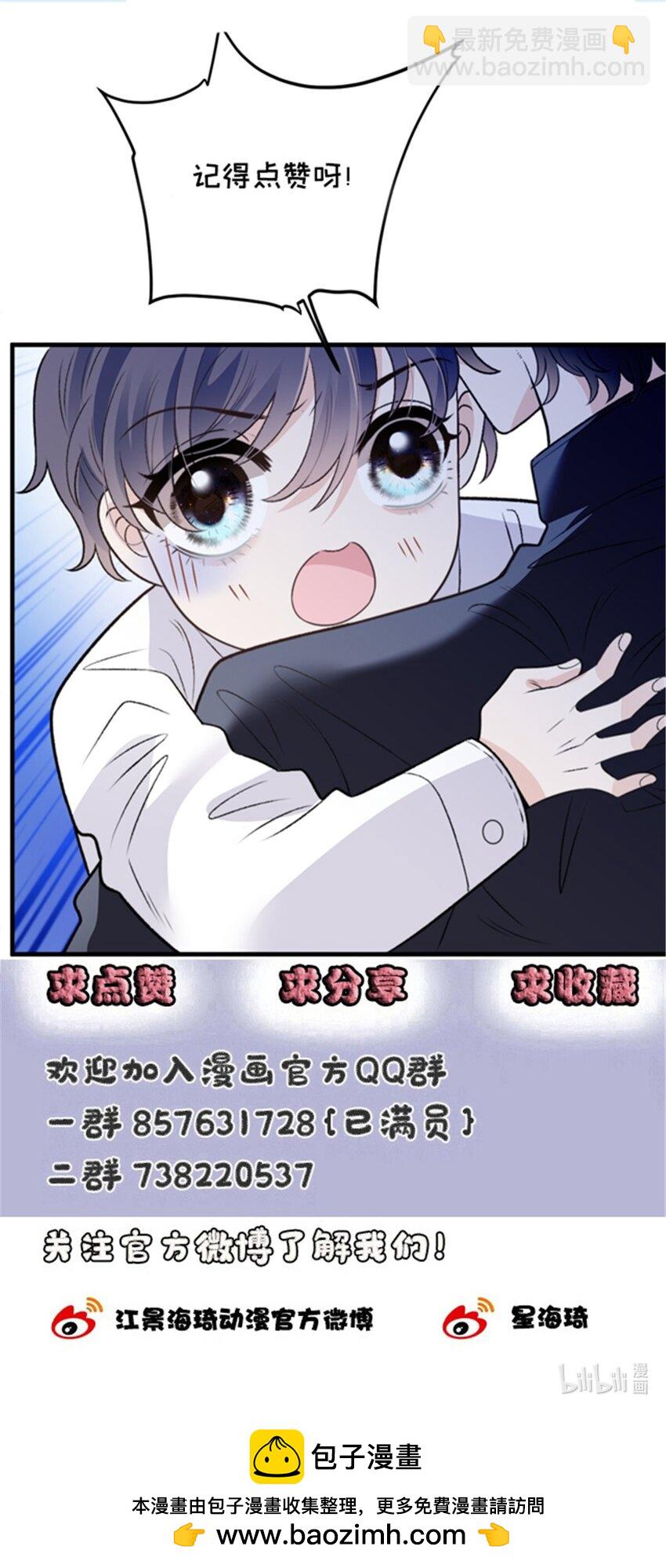 270 带孩子走-第275话