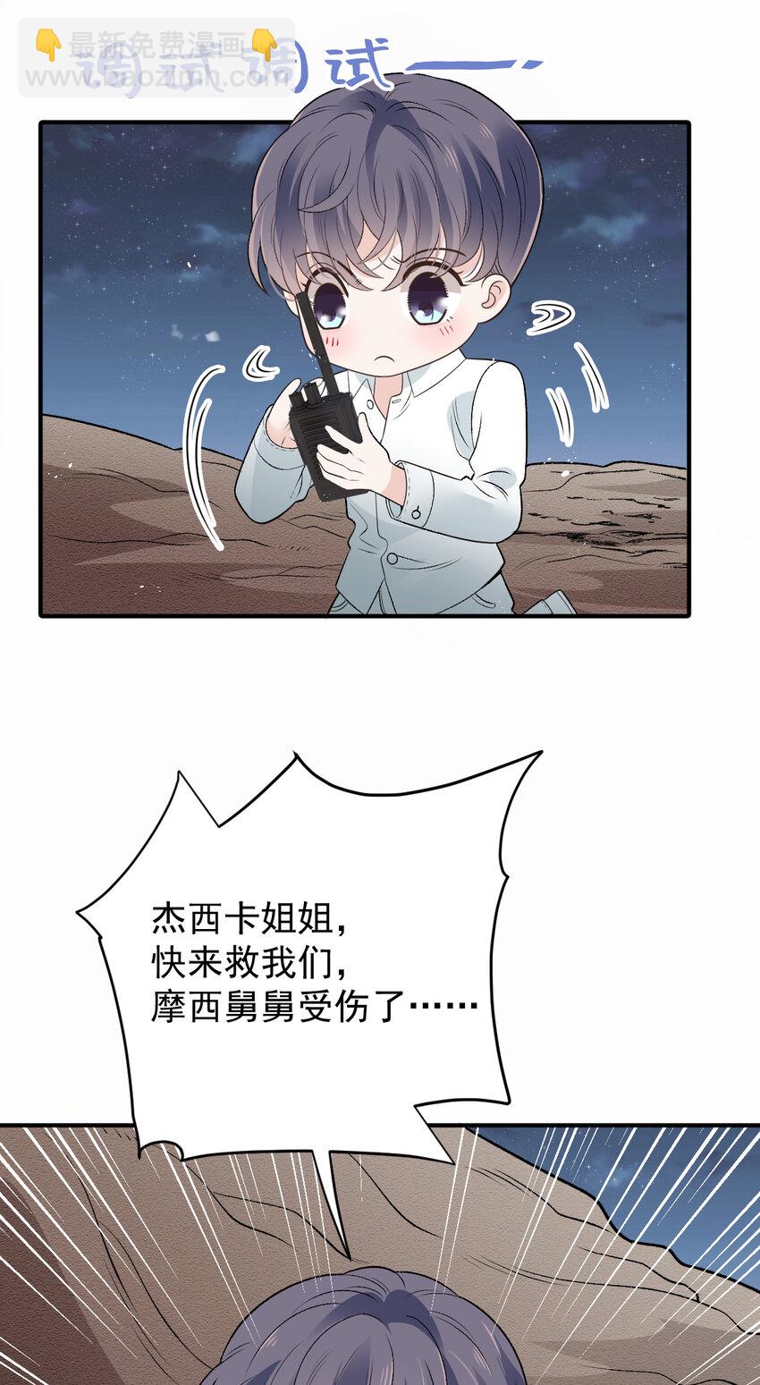 276 获救-第281话