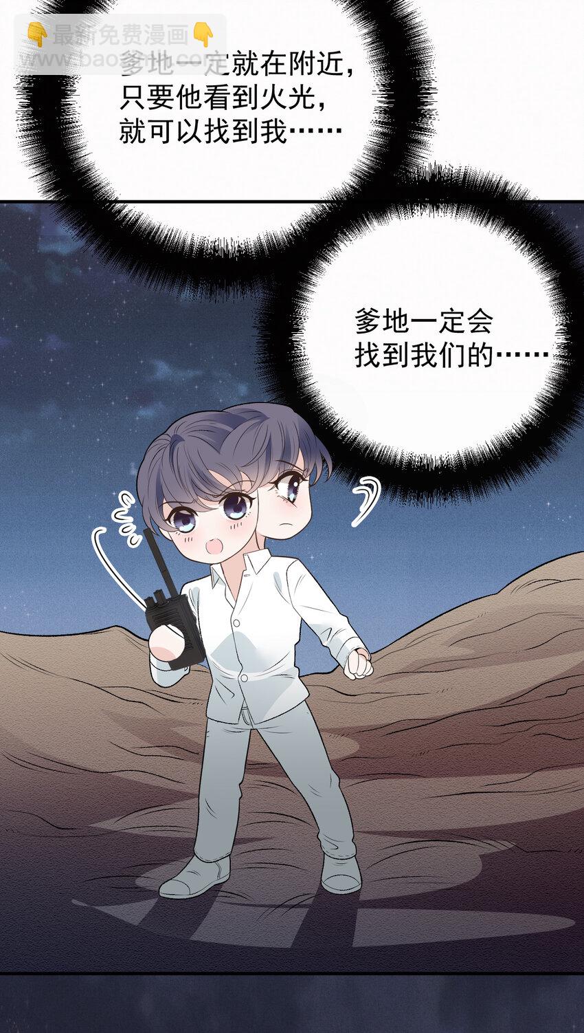276 获救-第281话