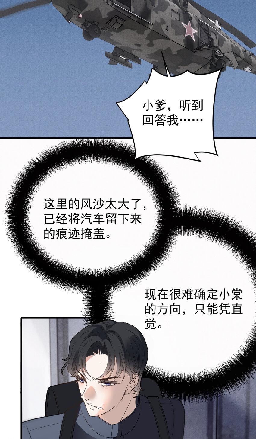 276 获救-第281话