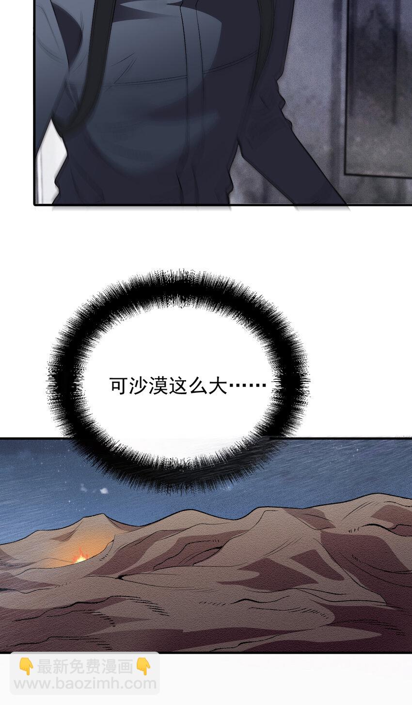 276 获救-第281话