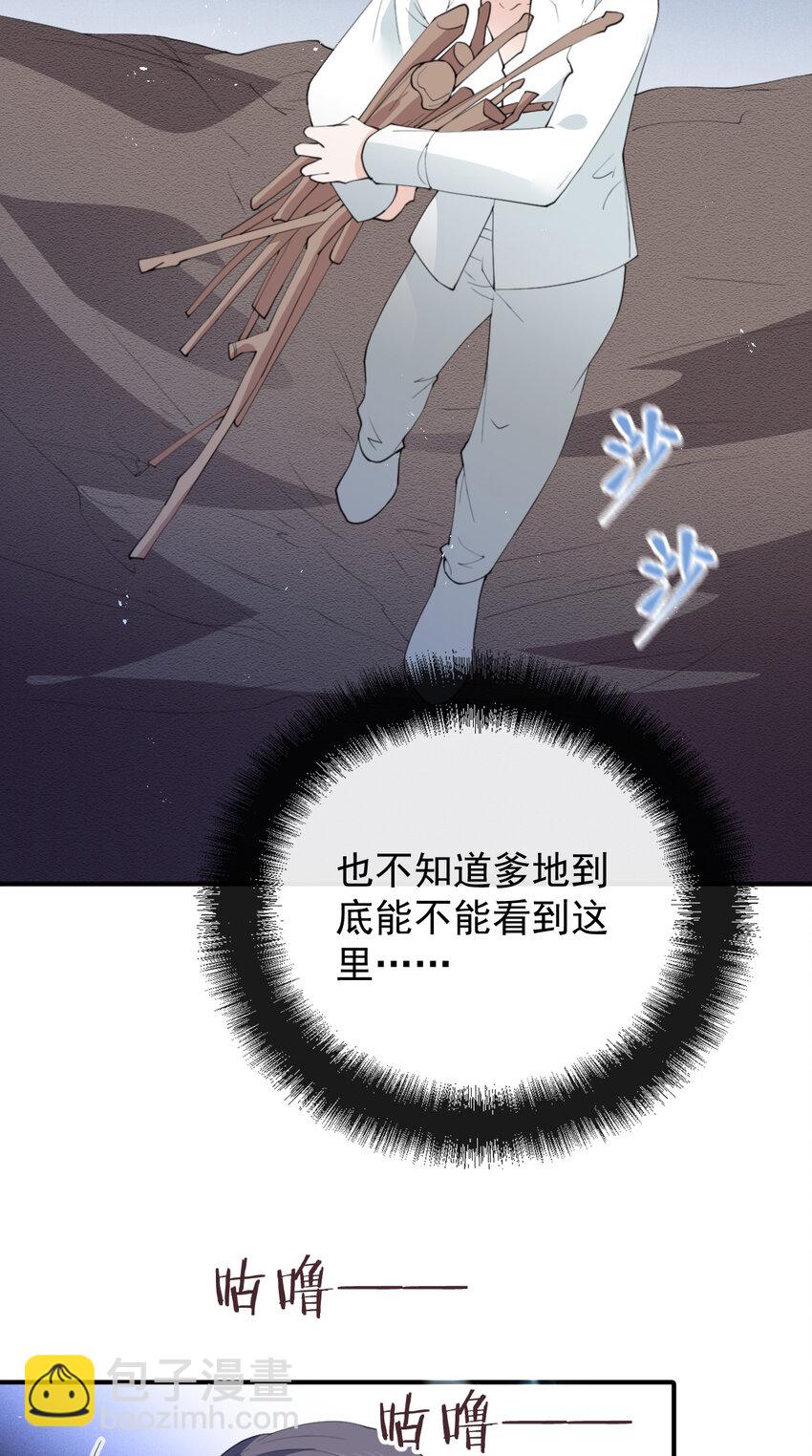 276 获救-第281话