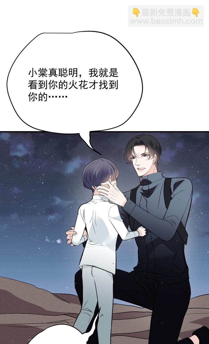 276 获救-第281话