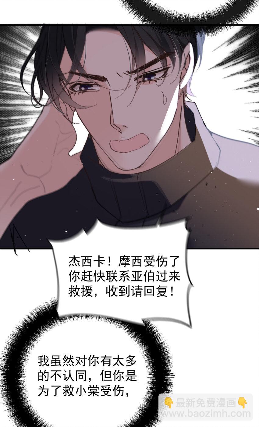 276 获救-第281话
