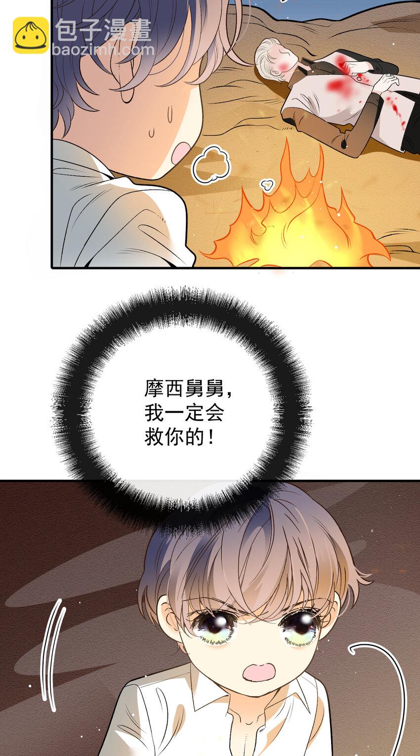 276 获救-第281话