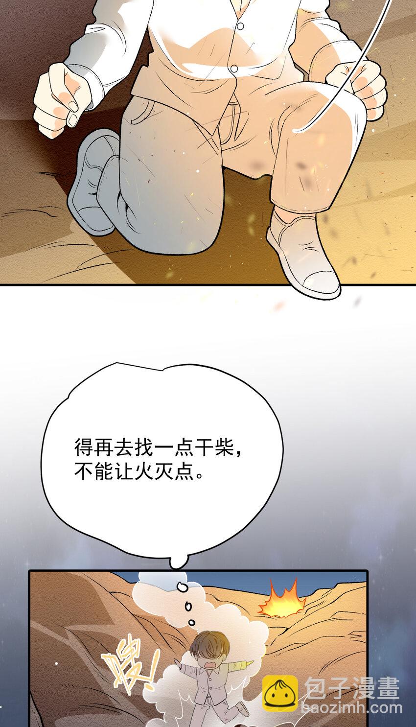 276 获救-第281话