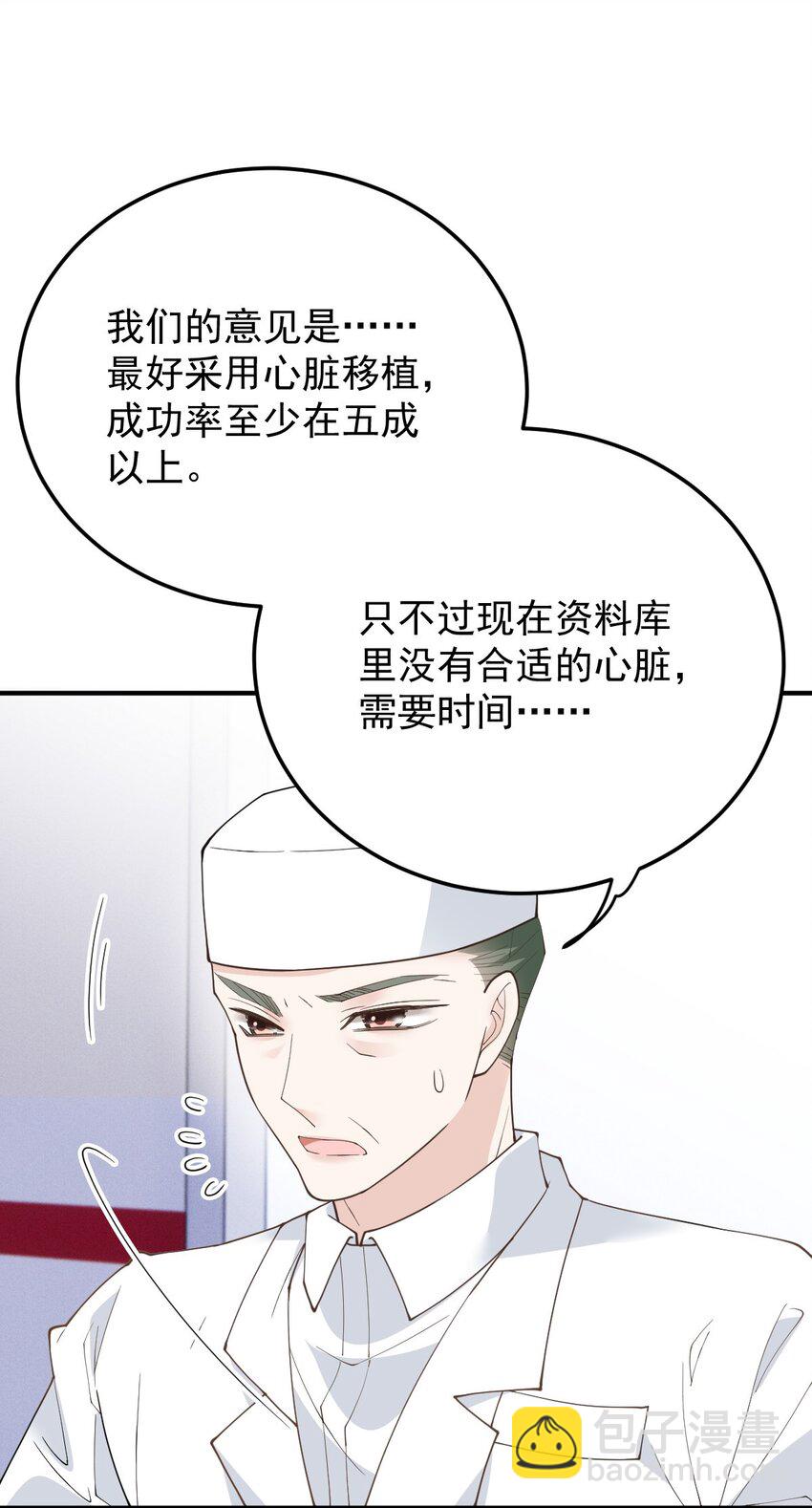 278 摩西与古拉-第283话
