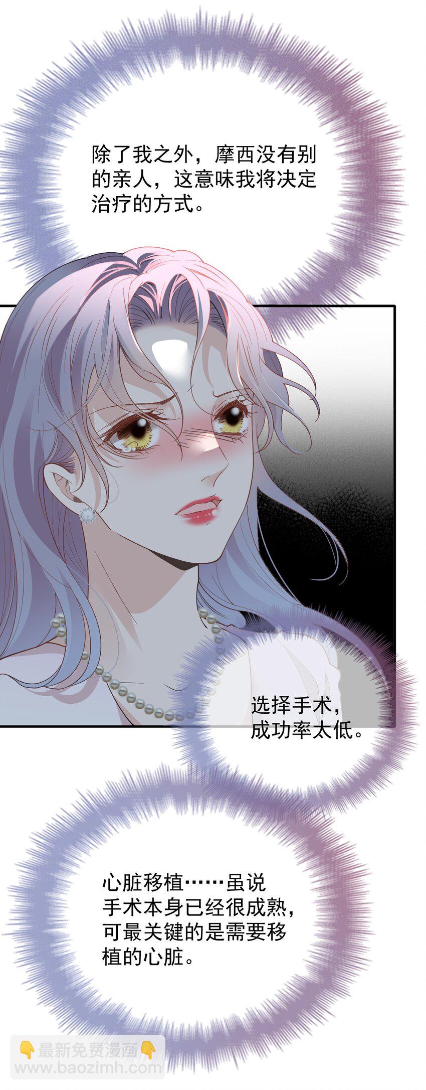 278 摩西与古拉-第283话