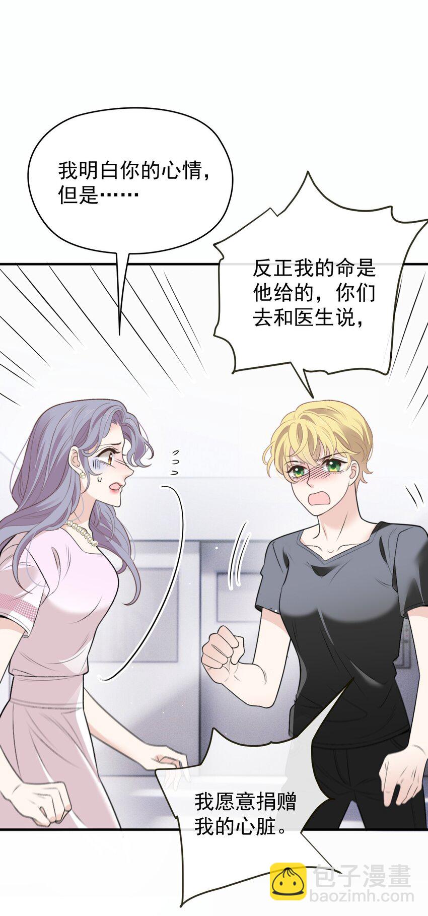 278 摩西与古拉-第283话