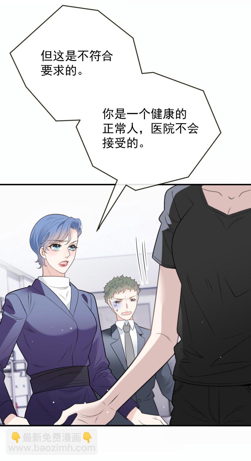 278 摩西与古拉-第283话