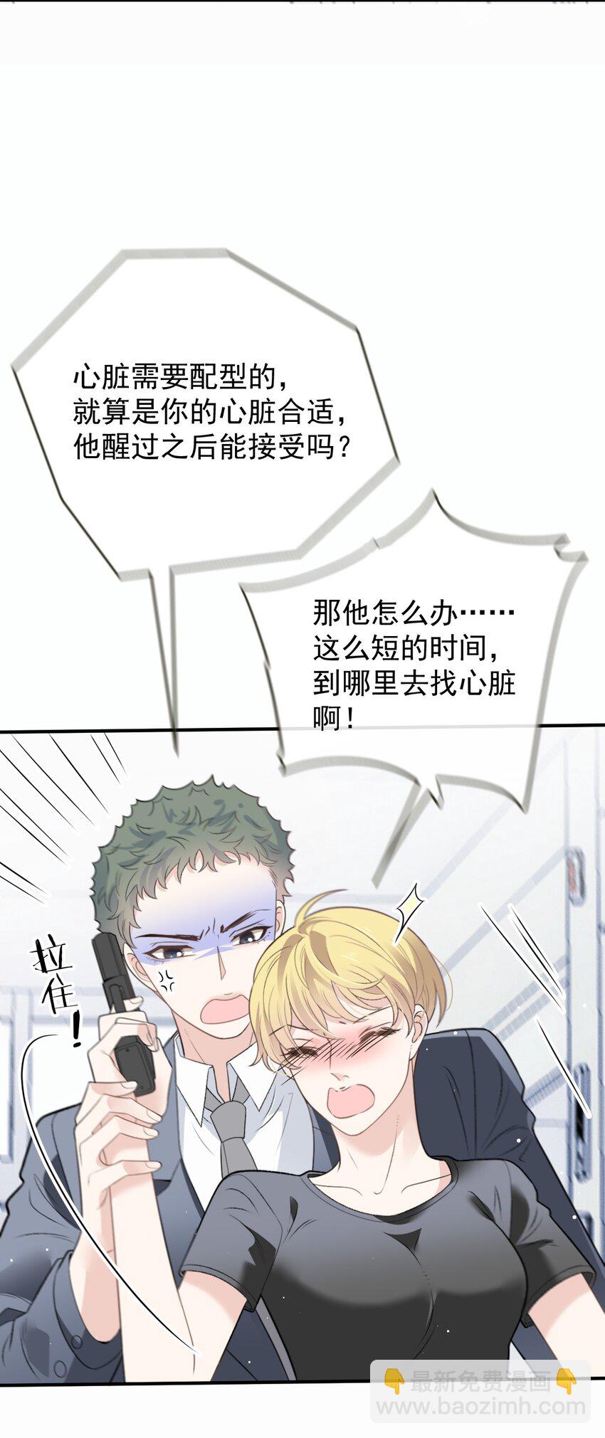 278 摩西与古拉-第283话