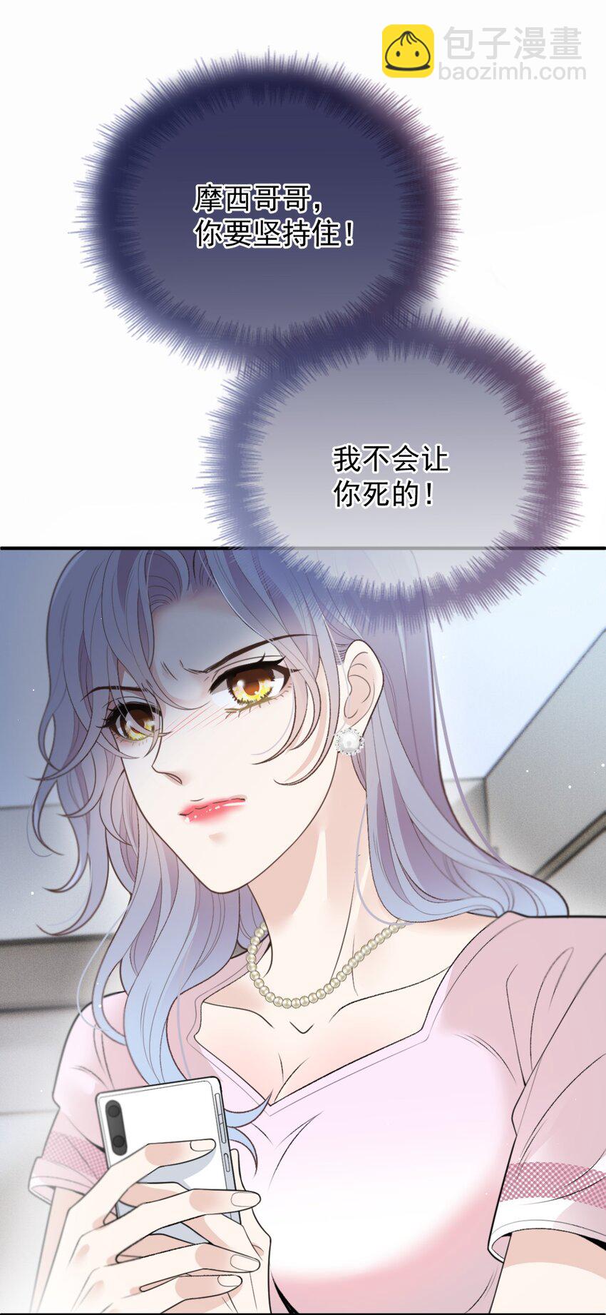 278 摩西与古拉-第283话