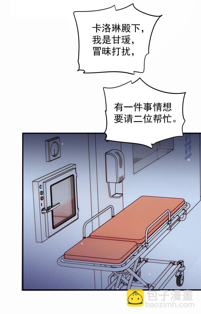 278 摩西与古拉-第283话