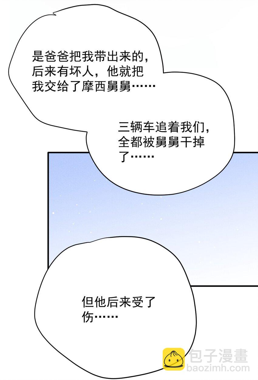278 摩西与古拉-第283话