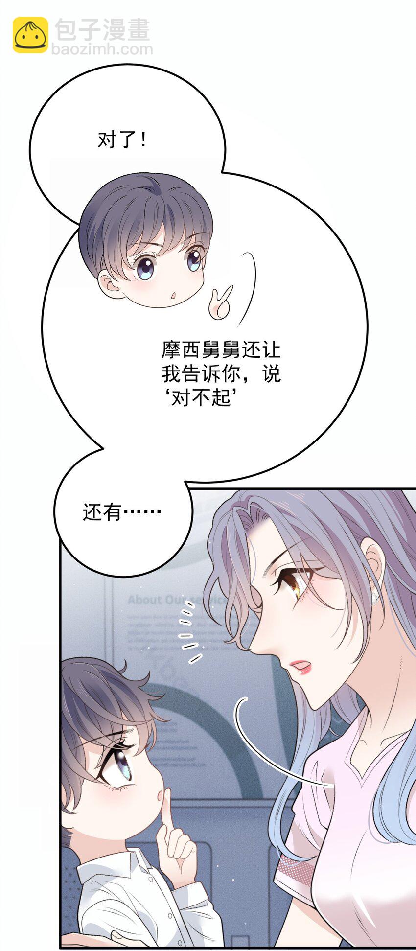 278 摩西与古拉-第283话