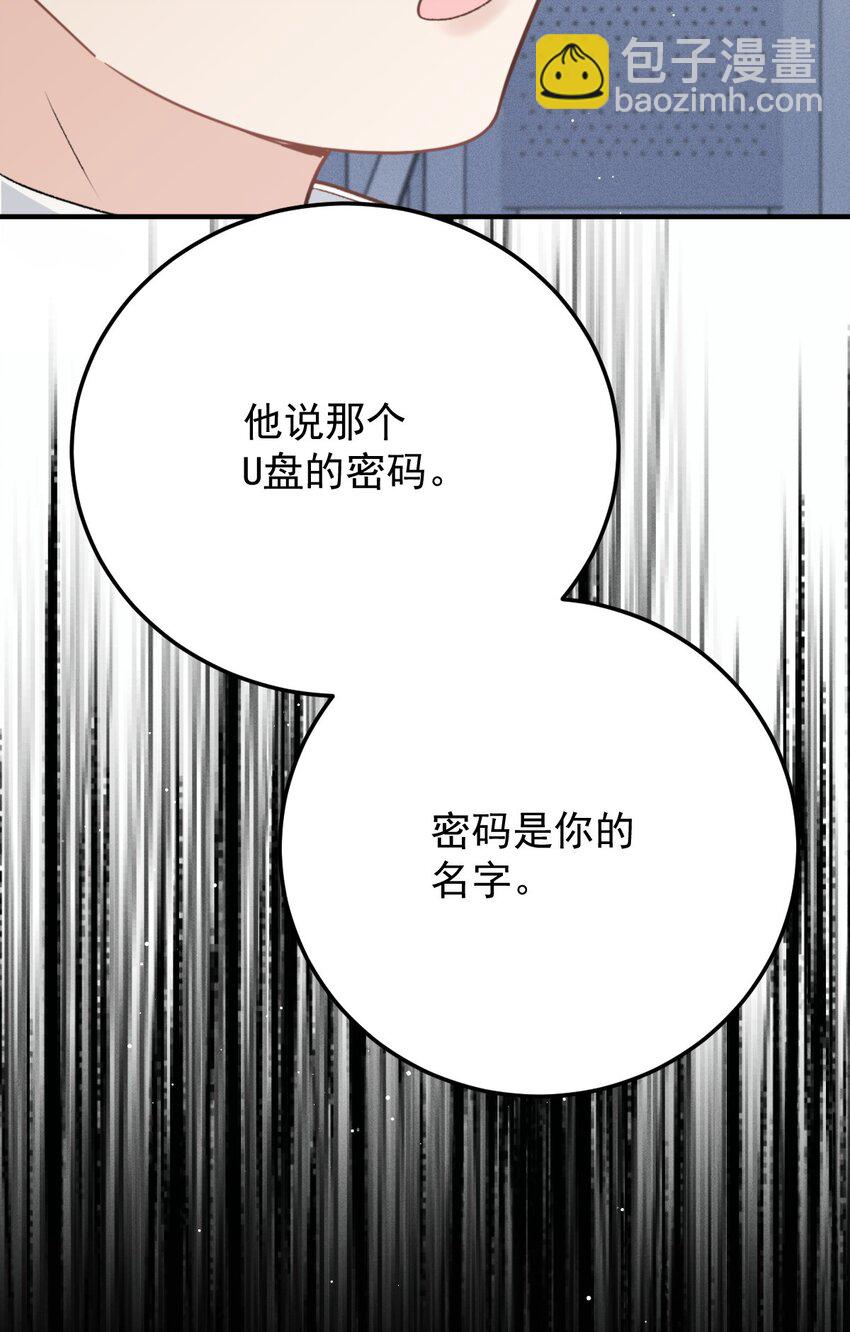 278 摩西与古拉-第283话