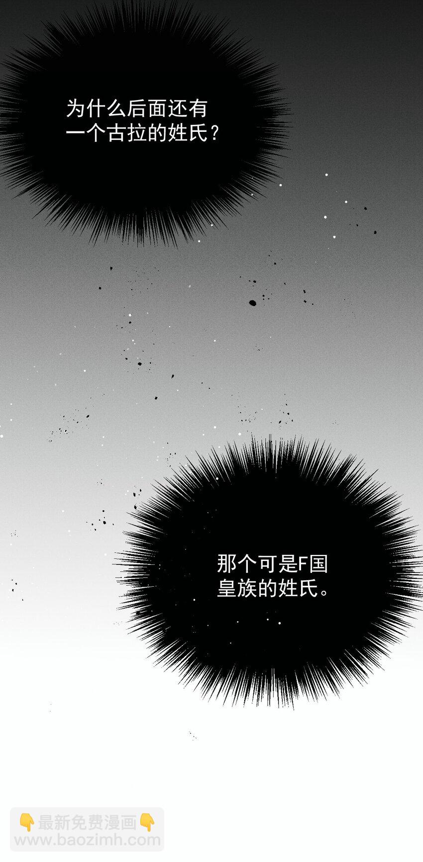 278 摩西与古拉-第283话