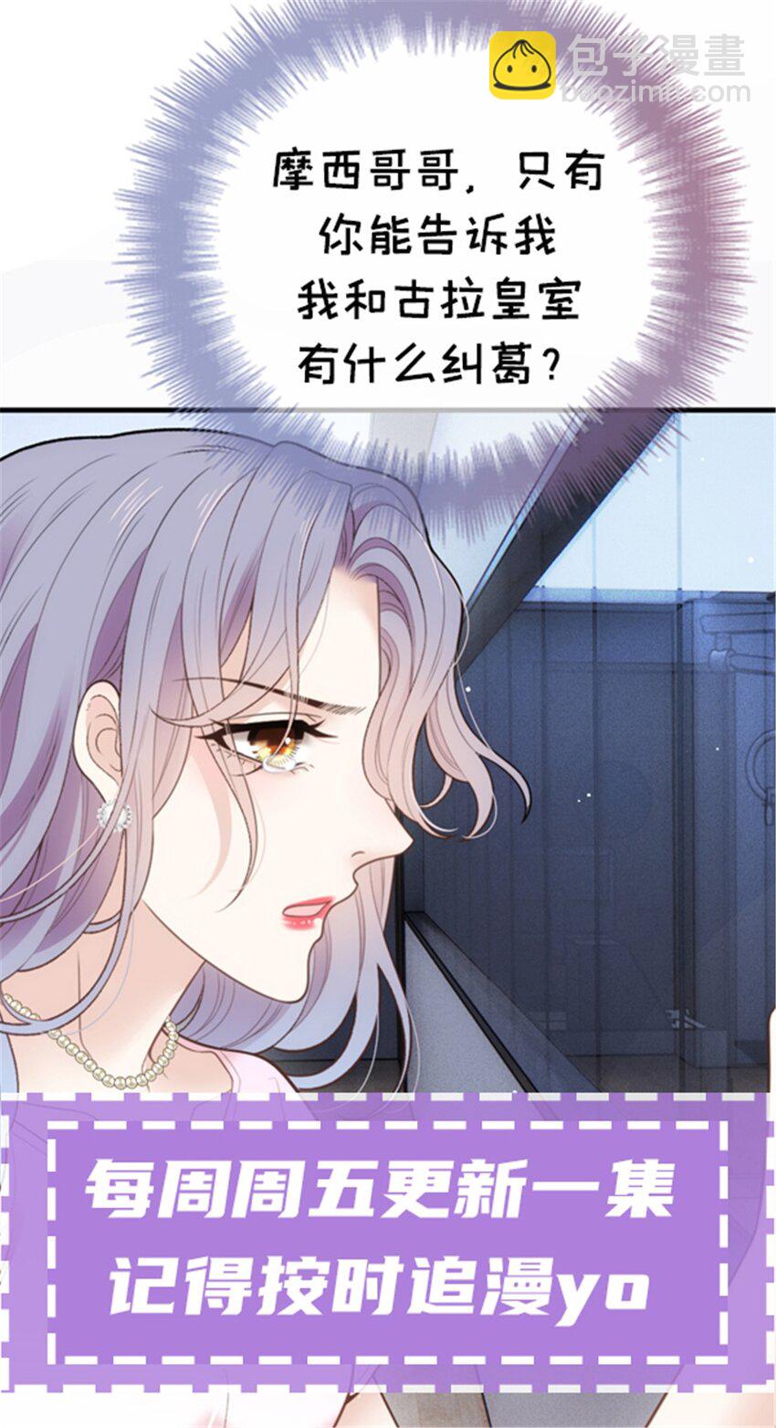 278 摩西与古拉-第283话