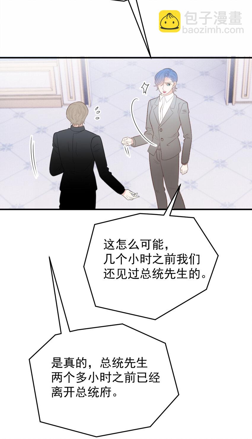 280 总统被绑架-第285话