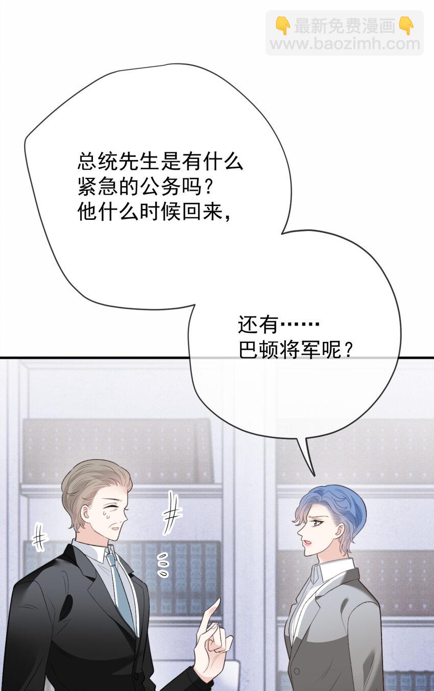 280 总统被绑架-第285话