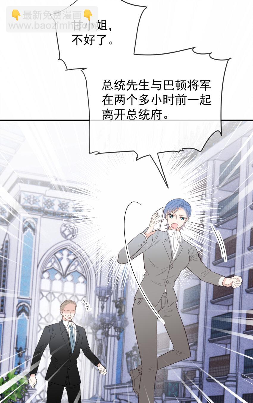 280 总统被绑架-第285话
