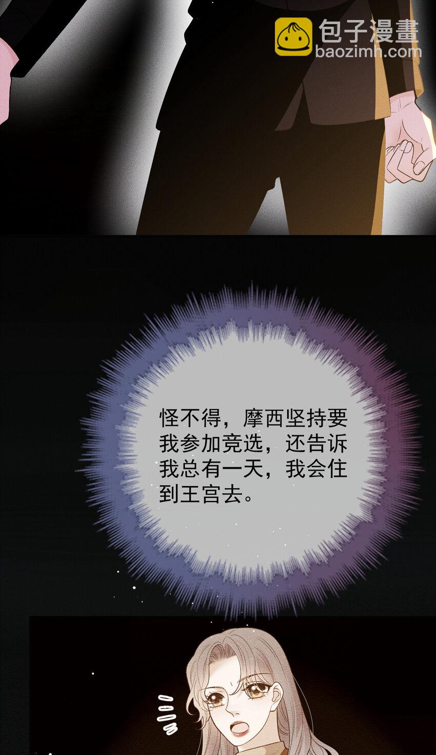 280 总统被绑架-第285话