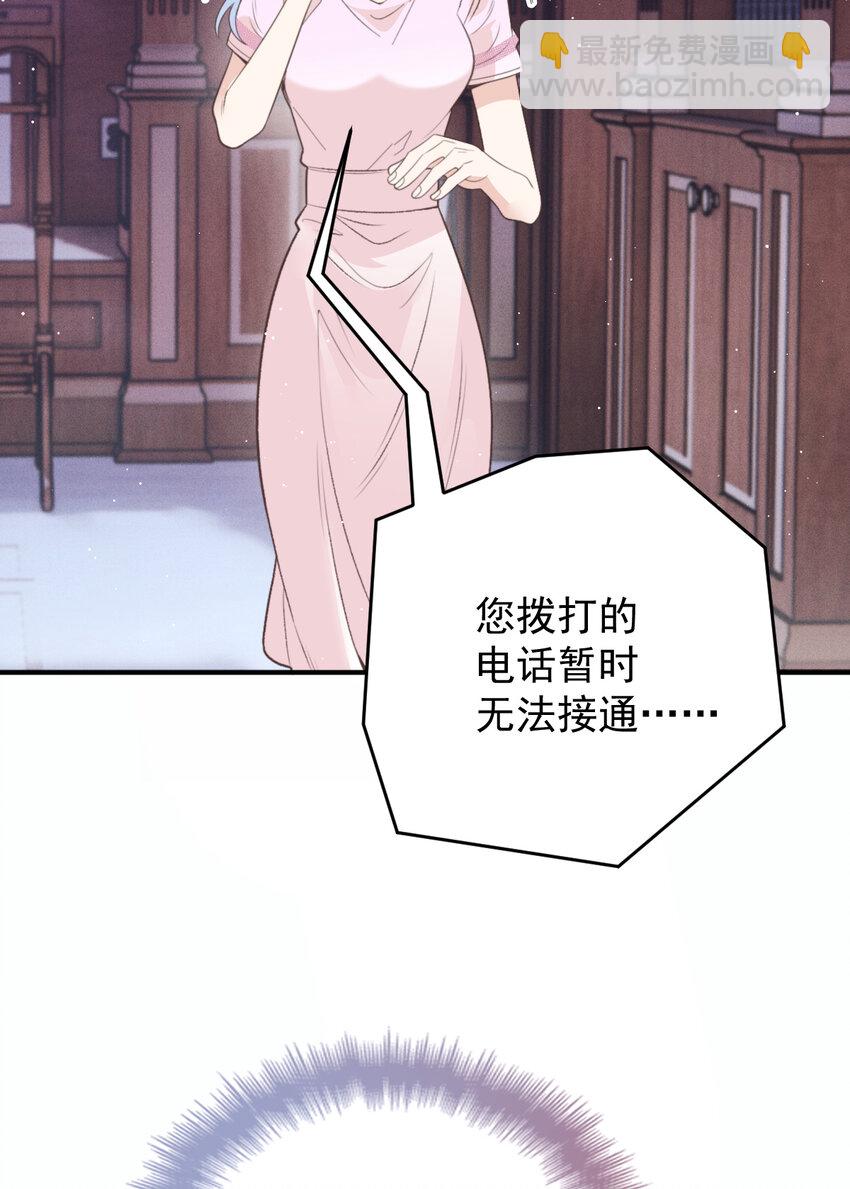 280 总统被绑架-第285话