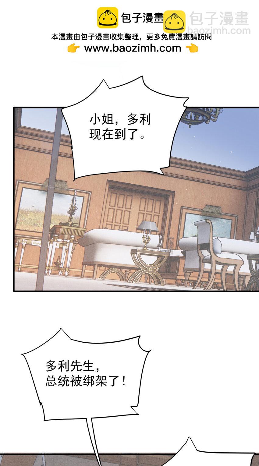 280 总统被绑架-第285话